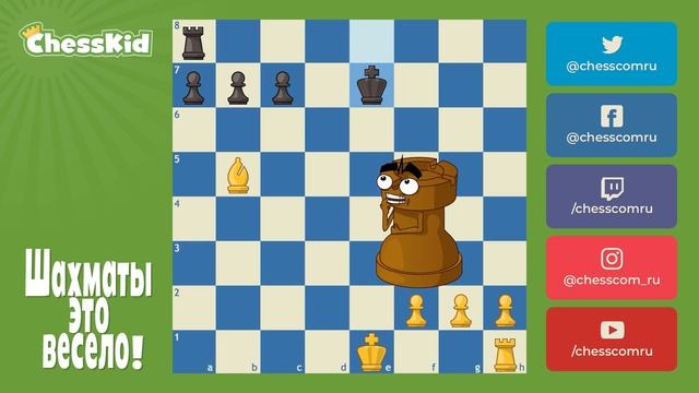 Шахматы для детей на ChessKid - Рокировка ?? Как научиться играть в шахматы