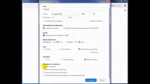 Как в ZOOM создать и запланировать конференцию