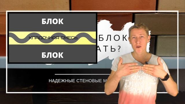 ГАЗОБЛОК / КАКОЙ ГАЗОБЛОК ВЫБРАТЬ / ДОМ