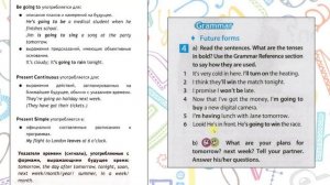 Spotlight 7. Модуль 5b. Gadget madness