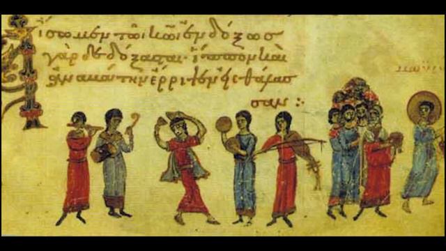 Byzantine music Psalms Βυζαντινή μουσική (Ψαλμοί) Византийская музыка (Псалтирь) Византијска музика