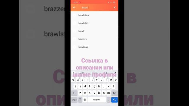 brawl stars как скачать бесплатно без регистрации ссылка в описании 👇