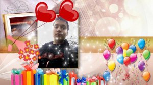 ДИМА С ДНЕМ РОЖДЕНИЯ!