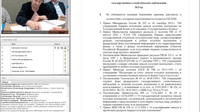 Практические рекомендации по заполнению формы 5-ГР. Часть 1.