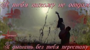 Ты меня не жди - Николай Шишкин (Авт. ролика Виктор)