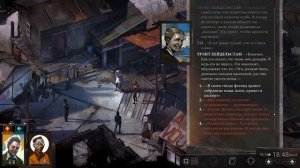 Disco Elysium: The Final Cut - Finale (Kim Kitsuragi's Ending) / Финал (Концовка Кима Кицураги)