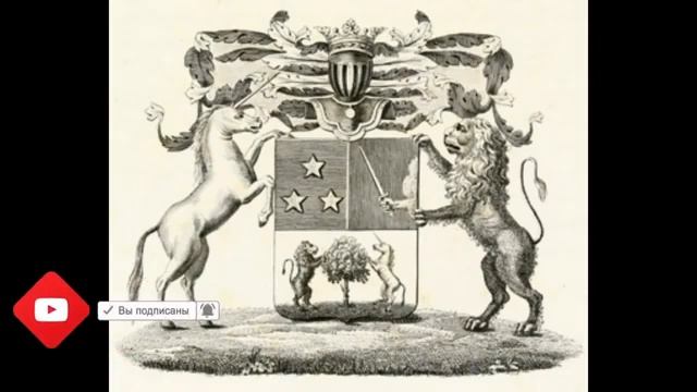 Грядущий Царь .Почему единорог на гербе Великобритании прикован цепью смотреть онлайн