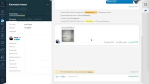Интеграция Яндекс Диск с amoCRM