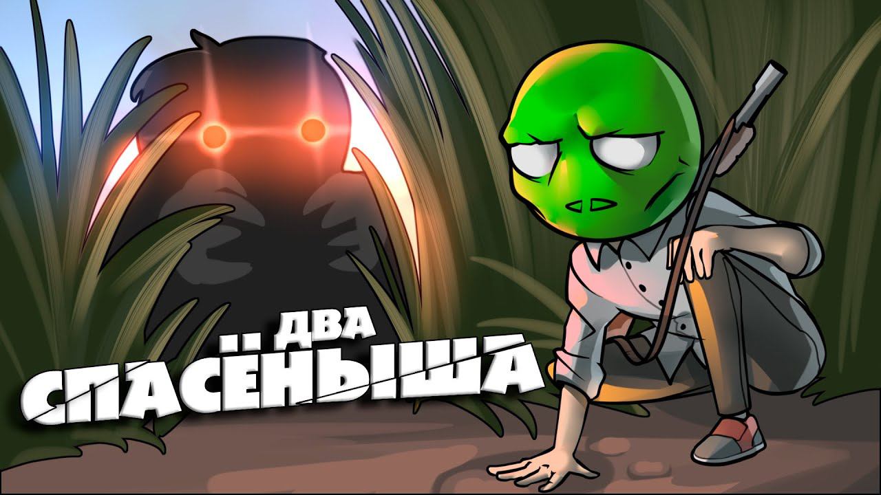 Лесной уикенд - Sons of the Forest смотреть онлайн