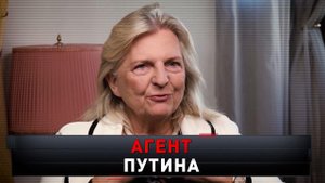«Агент Путина» | «Новые русские сенсации»