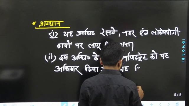 Industrial Dispute Act - 1947 / CDPO/67TH BPSC LSW /  by BIKASH SIR