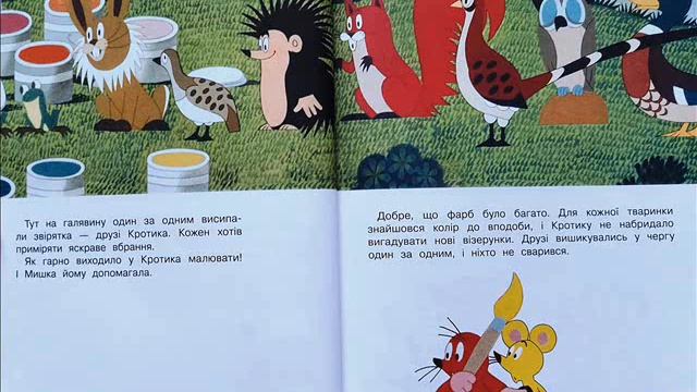 Кротик художник смотреть онлайн