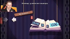 ЗДЕСЬ НЕТ ИГРЫ!