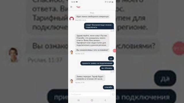 Как в Крыму подключить бесплатно смарт безлимитище #бесплатный #интернет #мтс #крым смотреть онлайн