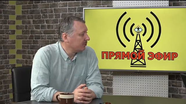 ГИРКИН (СТРЕЛКОВ) -это конец России.