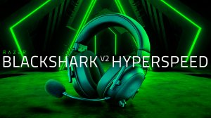 Razer BlackShark V2 HyperSpeed | Для профи