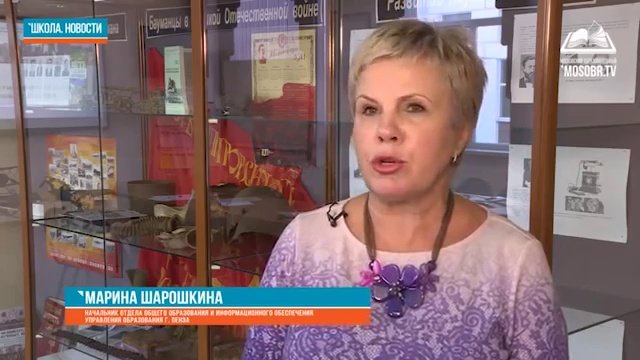 Программа Школа. Новости