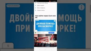 как скачать Читы на стендоф 2 Леонтап(простите за фото на видео)!