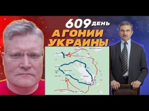 АГОНИЯ УКРАИНЫ - 609 дней | Под Авдеевкой новый котёл для ВСУ?