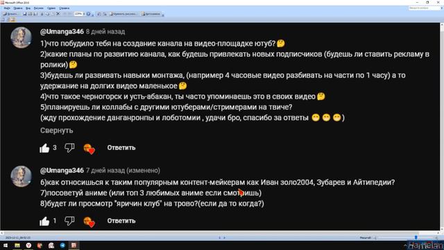Вопрос-Ответ#1 Отвечаю на вопросы подписчиков смотреть онлайн