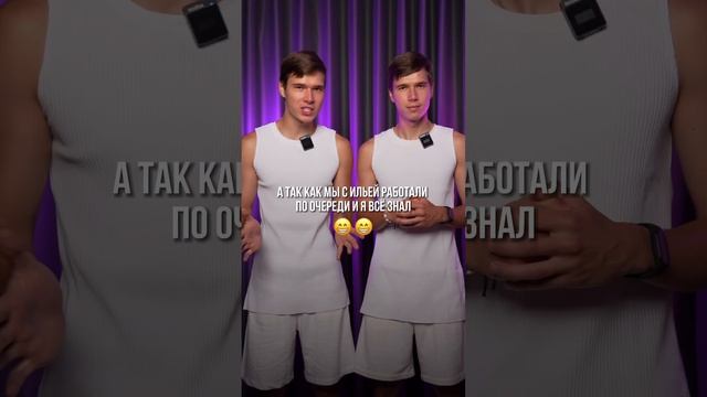 Чаевые мы хорошо тогда заработали ? #близнецы #история #ютубшортс #колледж