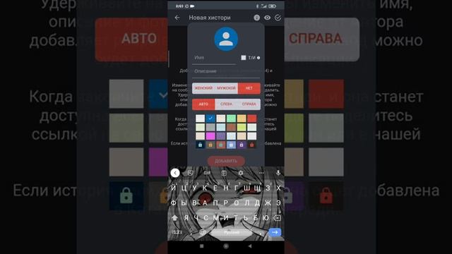 тутор на видео как написать историю в приложении хистори