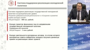 Отчет Департамента внутренней политики Правительства Вологодской области