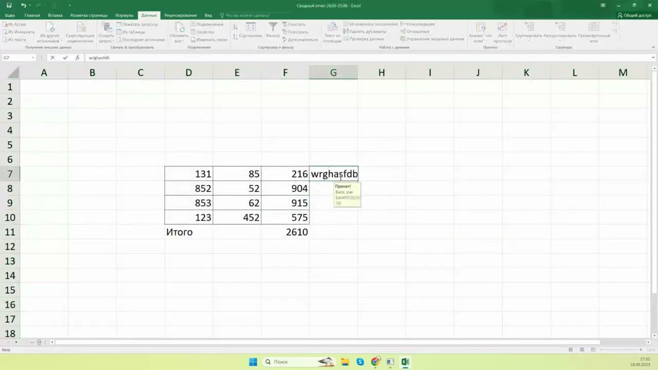 пранк Excel 5 смотреть онлайн