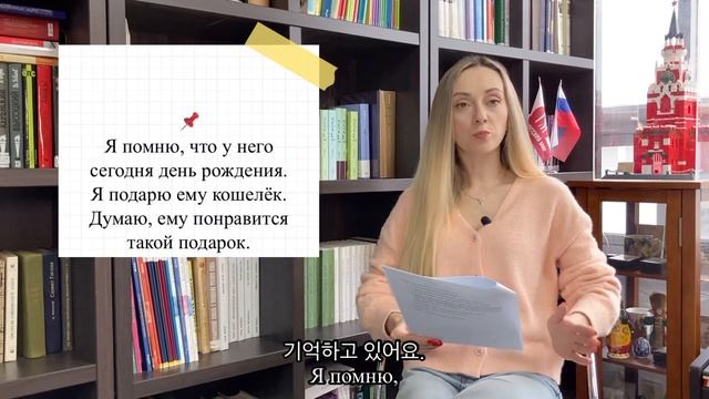 4강. 선물 | 토르플 1단계 | 시험 준비 | 말하기 |러시아어 회화