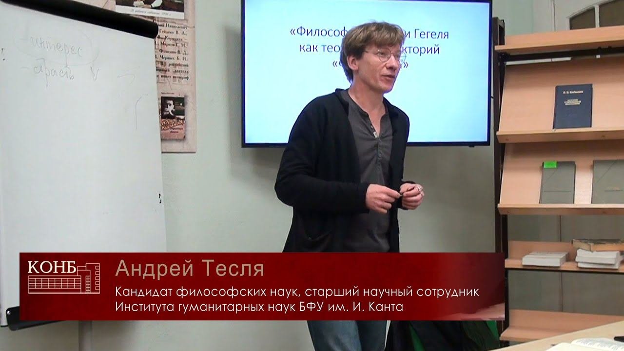 Философия истории Гегеля как теодицея