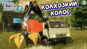 ✅Farming Simulator 22?НАЧАЛО НОВОЙ ЖИЗНИ #18