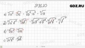 № 35.20 - Алгебра 10-11 класс Мордкович