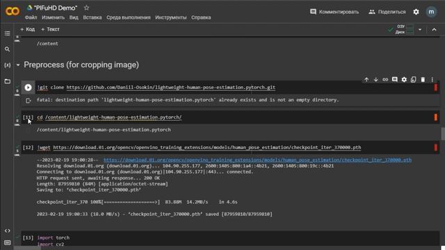 3d модель из фото нейросеть PifuHd смотреть онлайн