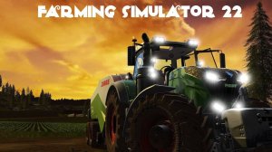 Farming Simulator 22 - первое впечатление.