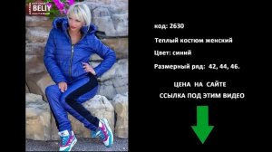 Теплый спортивный костюм 2630. Купить теплые спортивные костюмы оптом в Украине.