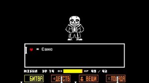 Прохождение Undertale Геноцид #5 (Финал)