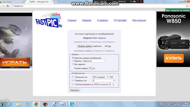 вот как банить смотреть онлайн