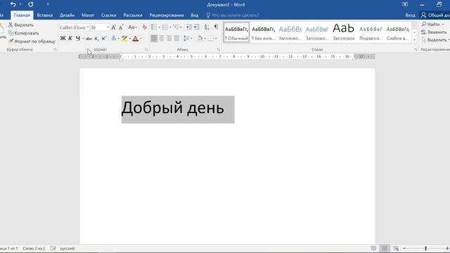 Как в ворде подчеркнуть двумя линиями смотреть онлайн