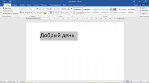 Как в ворде подчеркнуть двумя линиями
