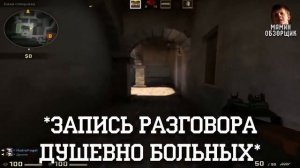 Мамин обзорщик #8 - CS:GO