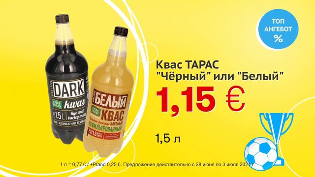 Квас ТАРАС - "Чёрный" или "Белый" // Скидки в Mix Markt 28.06.-03.07.2021 смотреть онлайн