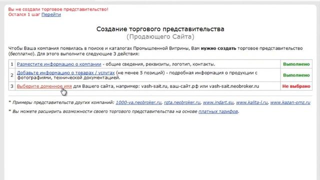Как быстро и качественно создать бизнес-сайт?
