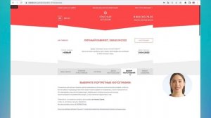 Красный Альбом - инструкция к Личному Кабинету