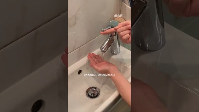 Этого вам не расскажут в магазине сантехники #школаинтерьердизайна #diskill #интерьердизайн
