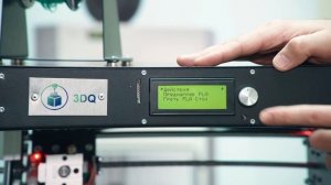 Видеоинструкция по использованию 3D принтера 3DQ One.Начало работы с принтером