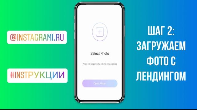 Как сделать лендинг в Инстаграме смотреть онлайн