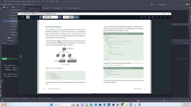 율곡선생 76기 11강 Vue js Slot 슬롯 Provide, Inject