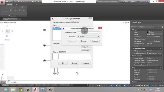 Черчение в Autocad смотреть онлайн