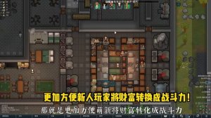 【RimWorld】1.4版本新人基地如何建造！
