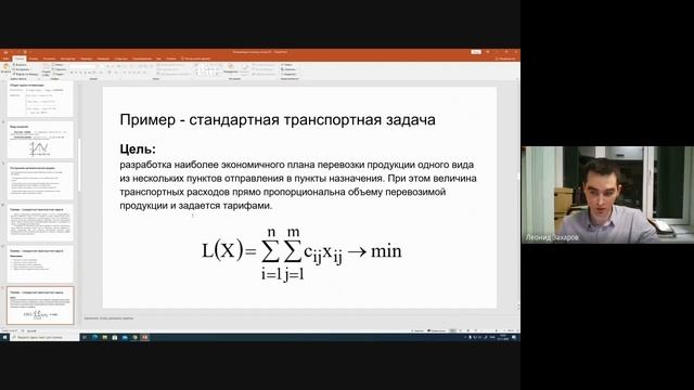 Тема 4. Оптимизация сложных систем.